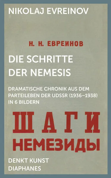 Die Schritte der Nemesis