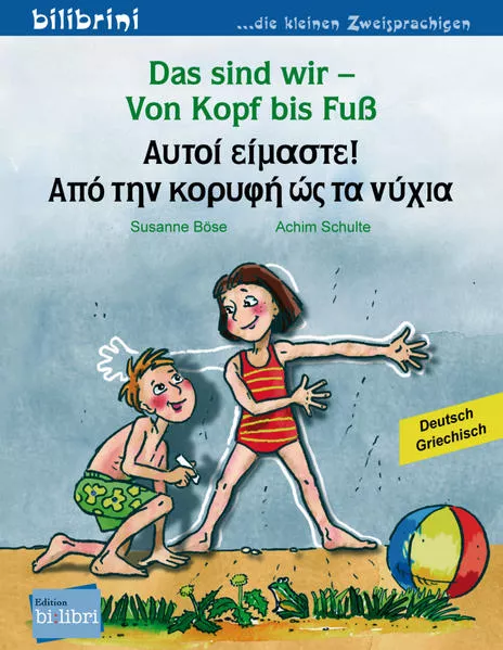 Cover: Das sind wir – Von Kopf bis Fuß