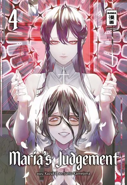 Maria’s Judgement 04